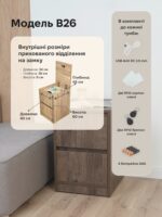 Тумба-сейф B26 з RFID замком та 4-ма схованками - Зображення 2