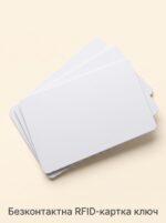 Додаткова RFID-картка ключ - Зображення 2