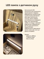 Бездротовий LED-світильник з датчиком руху - Зображення 2
