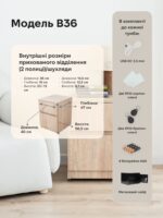 Тумба-сейф B36 з RFID замком та металевим сейфом - Зображення 3